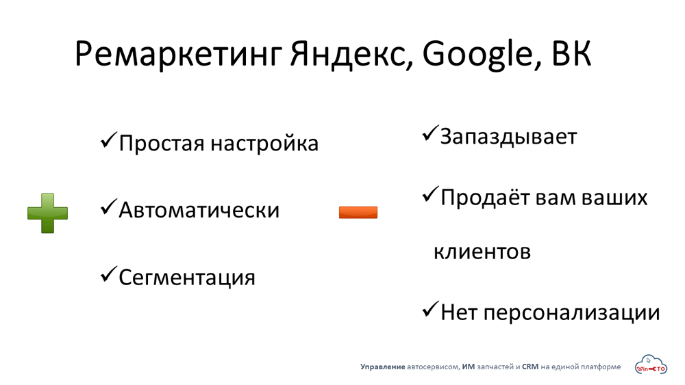 Ремаркетинг Яндекс Google ВК простая настройка сегментация  в г.Волжский, Волгоградская область